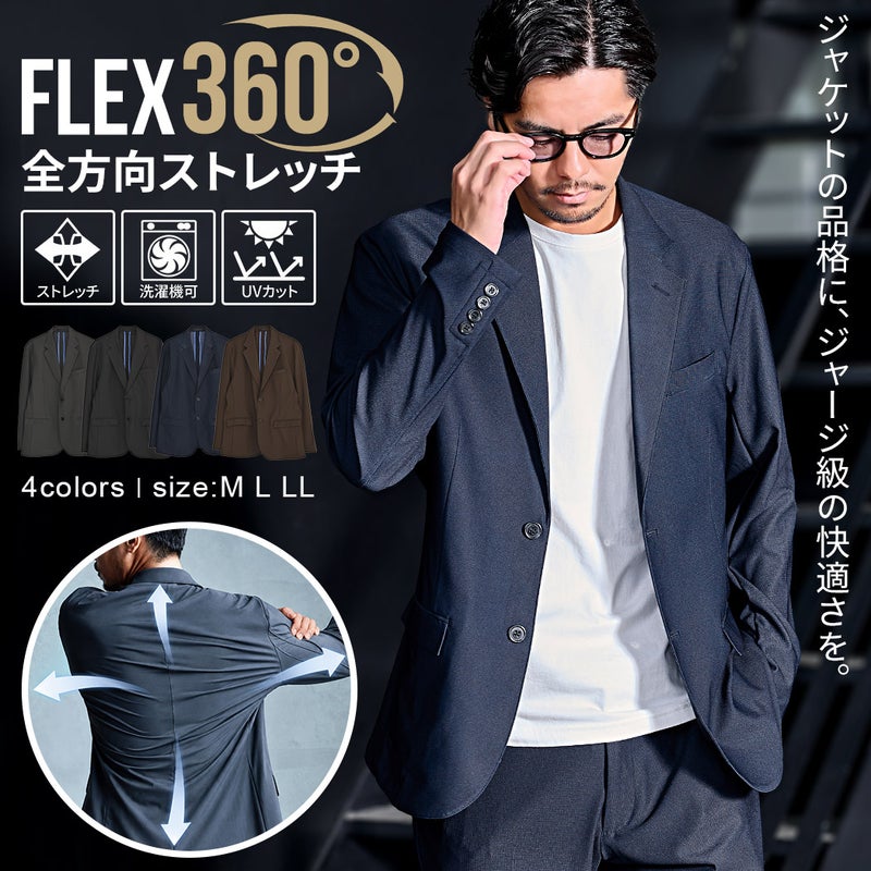 ROVERTRY【ローバートライ】FLEX360°ポリニットテーラードジャケット