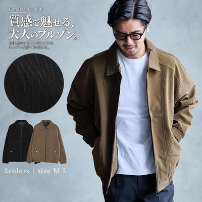 CavariA【キャバリア】エンボスPUジップブルゾン