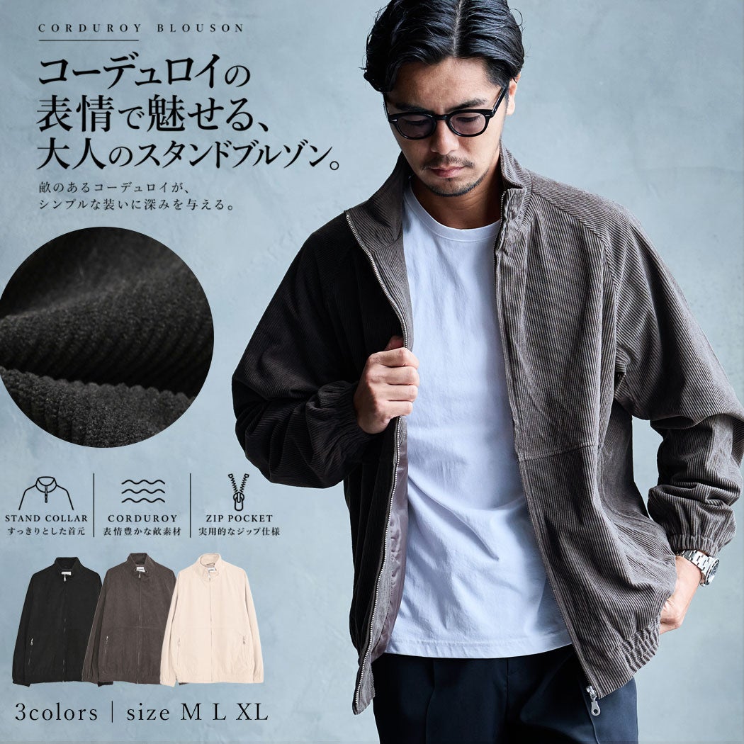 CavariA【キャバリア】コーデュロイスタンドブルゾン