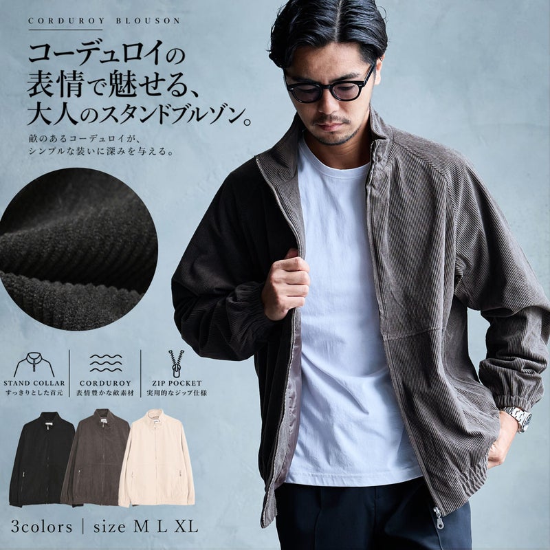 CavariA【キャバリア】コーデュロイスタンドブルゾン