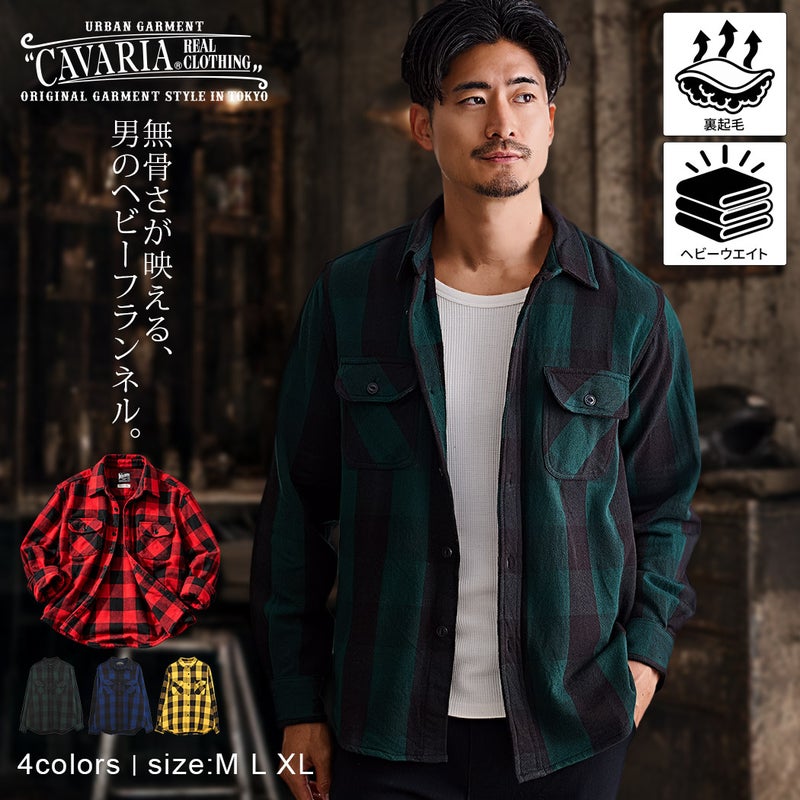 CavariA【キャバリア】ヘビーネルバッファローチェック長袖シャツ