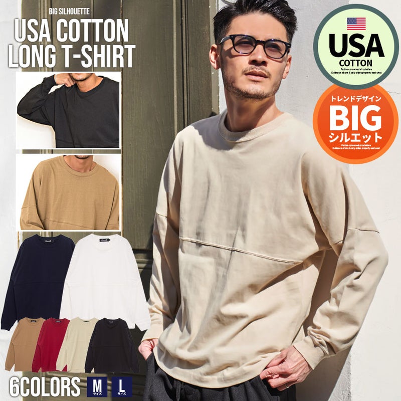 CavariA【キャバリア】USAコットンビックシルエットドルマンスリーブ無地長袖Tシャツ