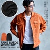 SB Select【シルバーバレットセレクト】ALCARZAスエードライクワークジャケット