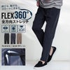 ROVERTRY【ローバートライ】FLEX360°ワンタックテーパードイージーパンツ