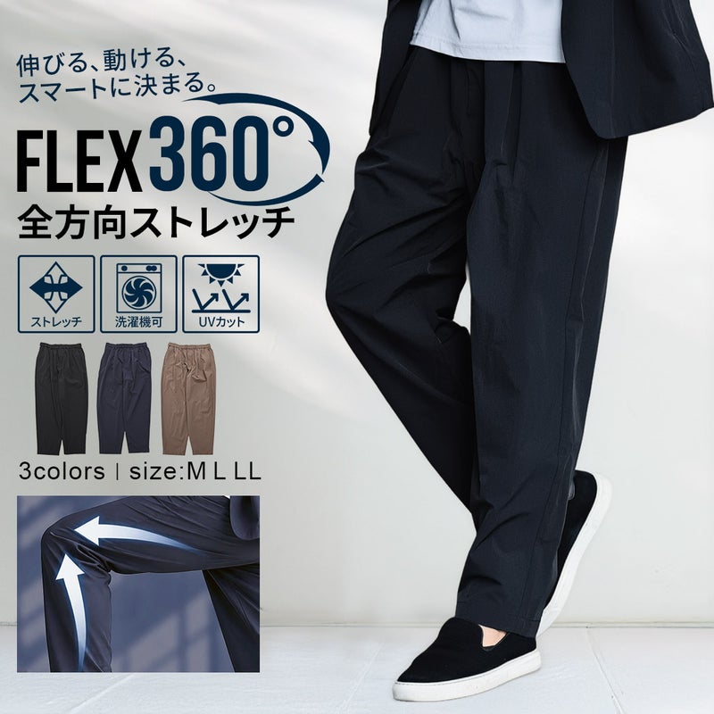 ROVERTRY【ローバートライ】FLEX360°ストレッチバルーンイージーパンツ