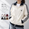 SB Select【シルバーバレット】リブ配色サイドライントラッカー