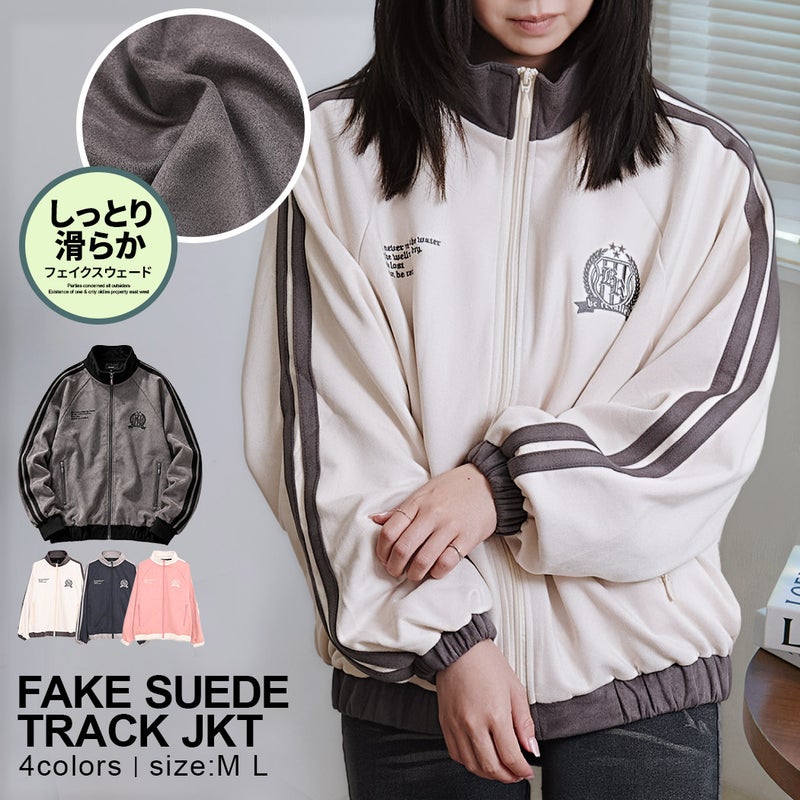 SB Select【シルバーバレットセレクト】スウェードトラックジャケット