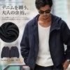 BENUSTA【ベヌスタ】デニムフードブルゾン