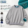 DISCUS【ディスカス】インレイ裏シャギーボンディングルーズPO