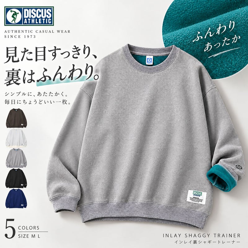 DISCUS【ディスカス】インレイ裏シャギーボンディングルーズPO