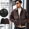 BENUSTA【ベヌスタ】PU襟デザインビッグポケットブルゾン