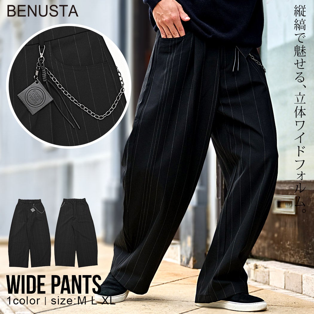 BENUSTA【ベヌスタ】ウォレットチェーン付ストライプワイドパンツ
