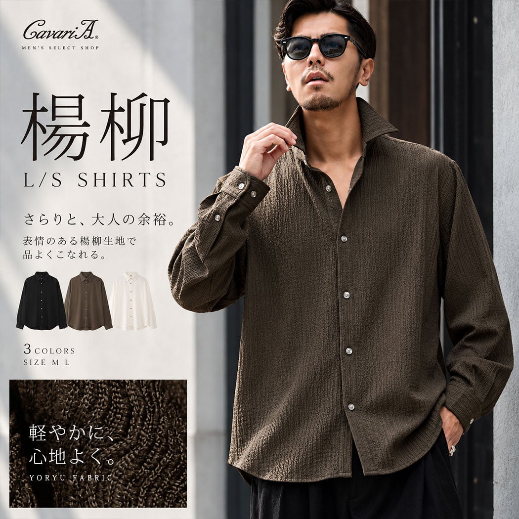 CavariA【キャバリア】楊柳シャツ