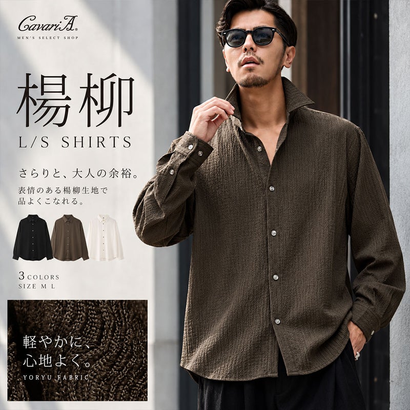 CavariA【キャバリア】楊柳シャツ