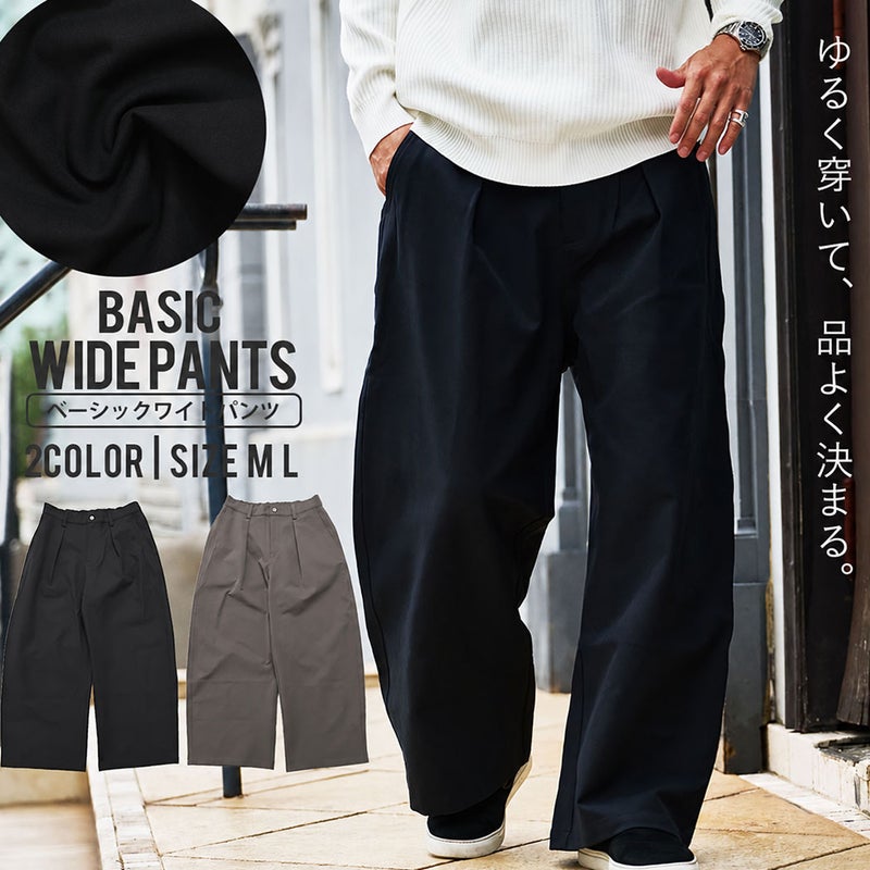 BENUSTA【ベヌスタ】ベーシックワイドパンツ