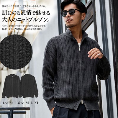 BENUSTA【ベヌスタ】ウォッシュ加工デザインスタンドニットブルゾン