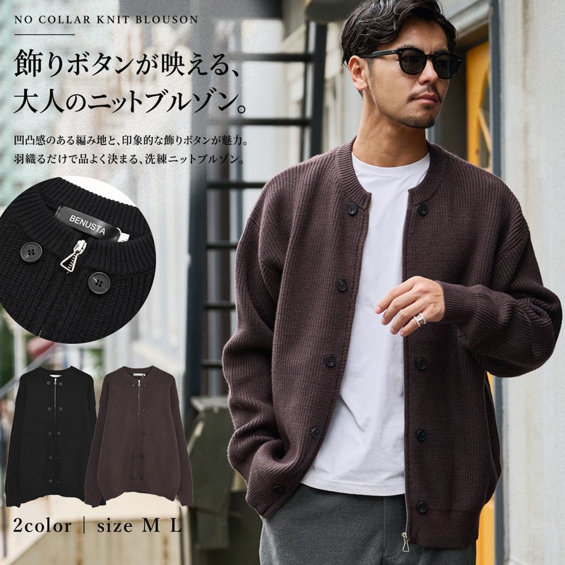 BENUSTA【ベヌスタ】飾りボタンノーカラーニットブルゾン