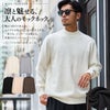 BENUSTA【ベヌスタ】ベーシックモックネックニット