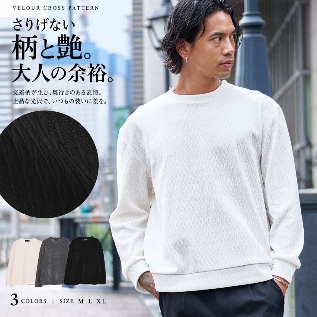 CavariA【キャバリア】ベロア交差柄トレーナー