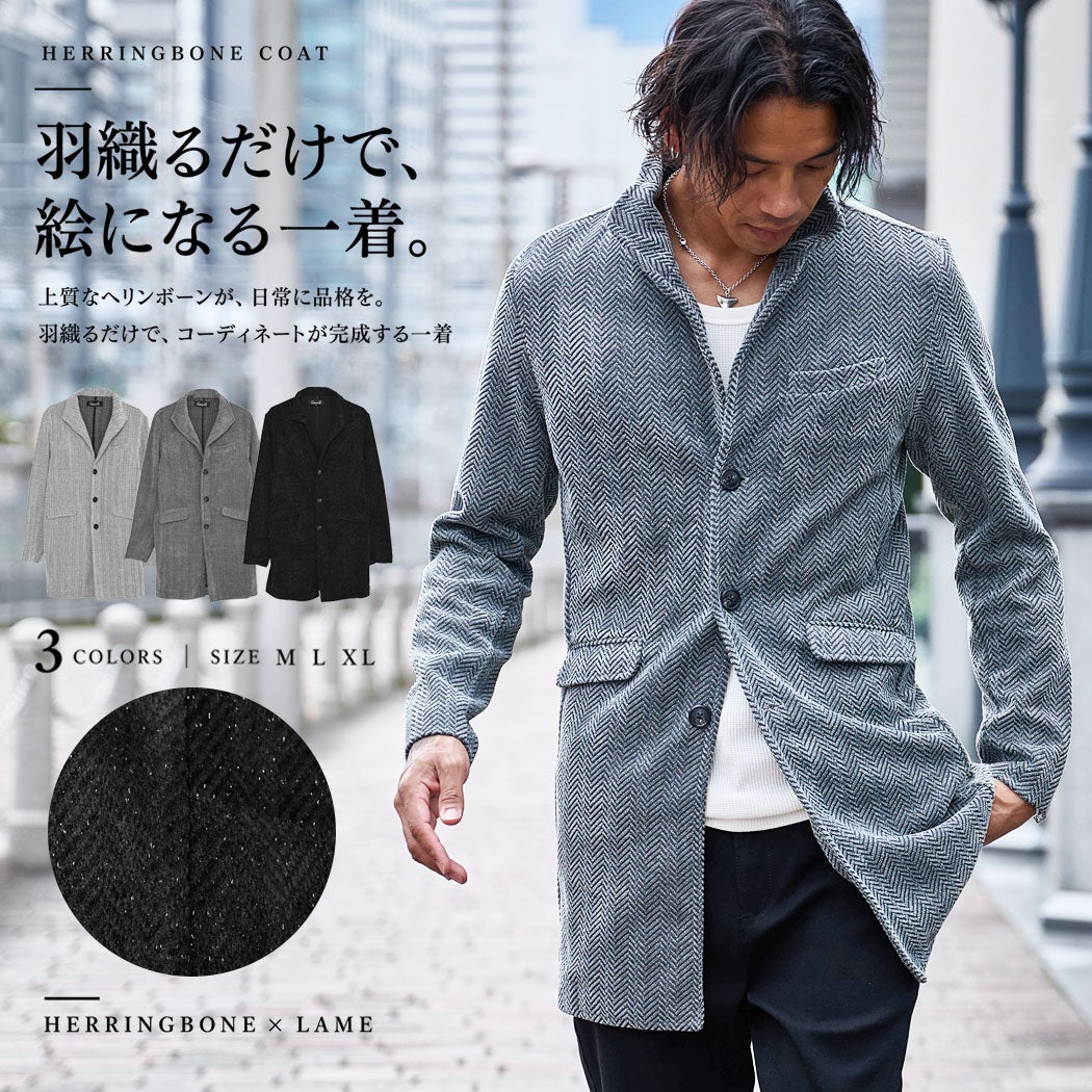CavariA【キャバリア】ラメ入りヘリンボンイタリアンカラーコート