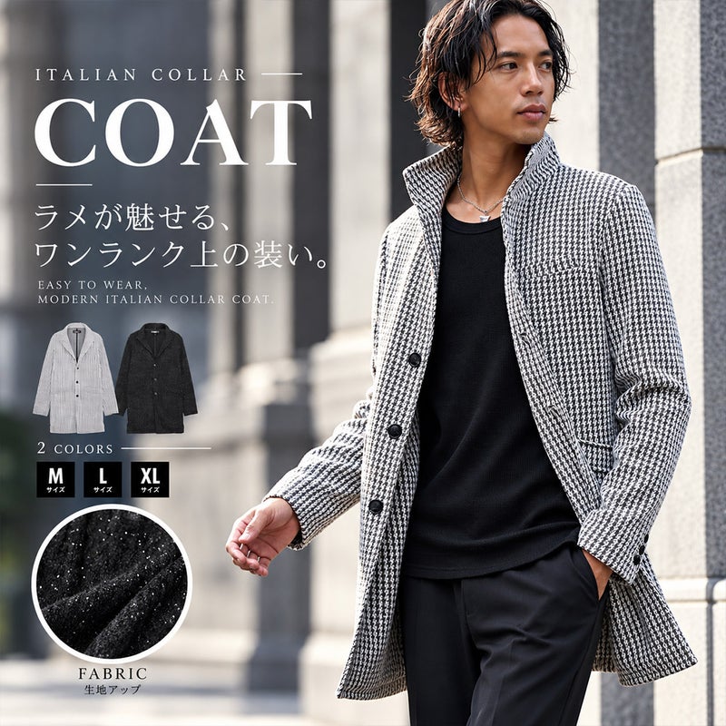 CavariA【キャバリア】ラメ入りツイスト柄イタリアンカラーコート