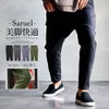 CavariA【キャバリア】ストレッチサルエルタイトテーパードパンツ