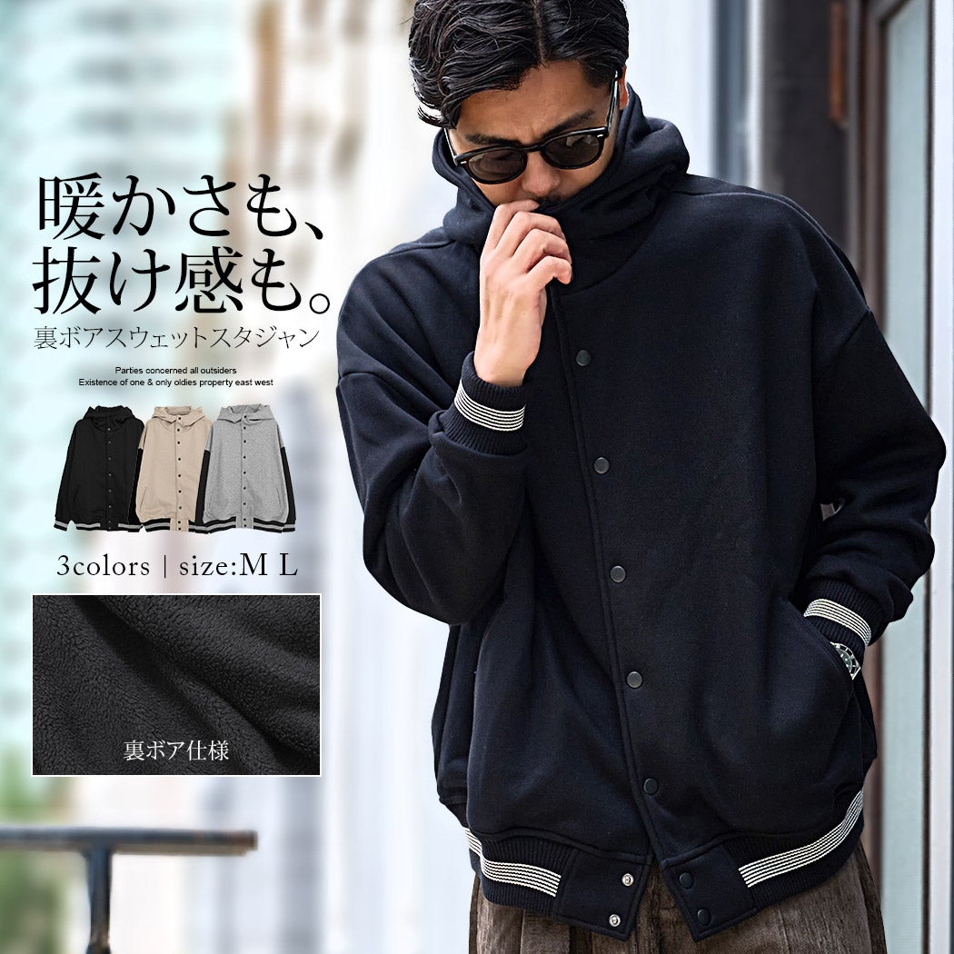 CavariA【キャバリア】裏ボアスウェットフーデッドスタジャン