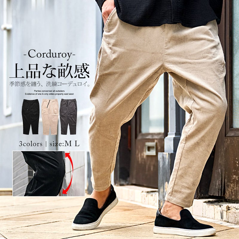 CavariA【キャバリア】ストレッチコーデュロイテーパードパンツ