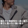 CavariA【キャバリア】3段切替中綿ジャケット