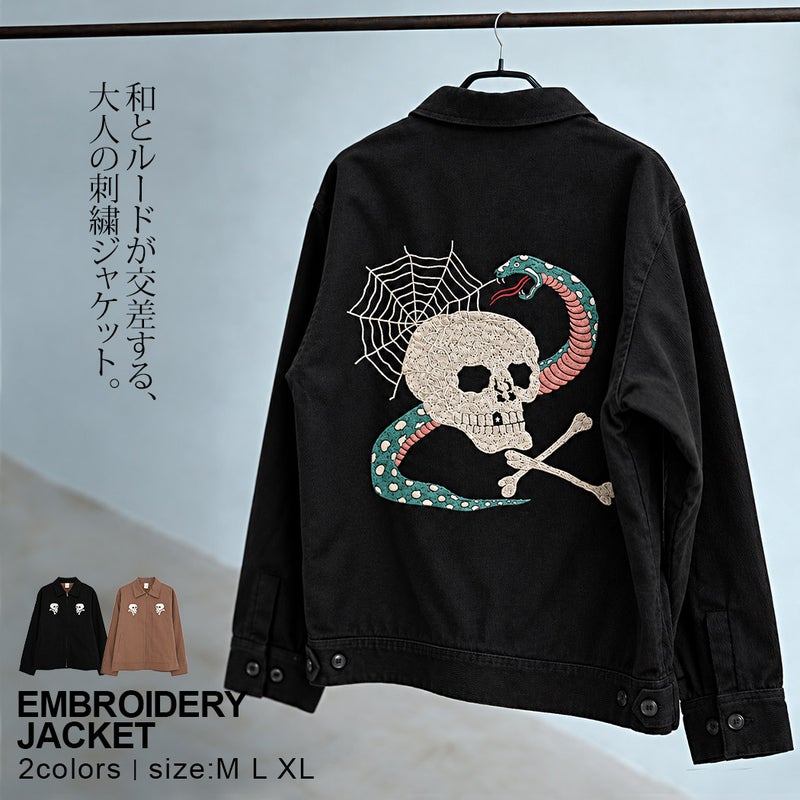 ALCARZAスカルドリズラージャケット