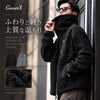 CavariA【キャバリア】プードルファーボリュームスタンドネックジャケット
