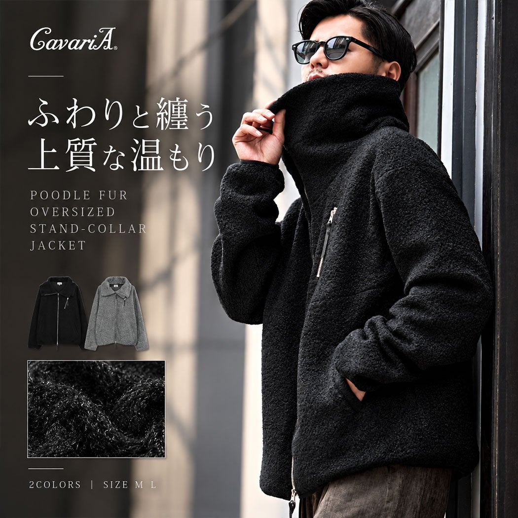 CavariA【キャバリア】プードルファーボリュームスタンドネックジャケット