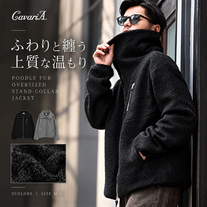 CavariA【キャバリア】プードルファーボリュームスタンドネックジャケット
