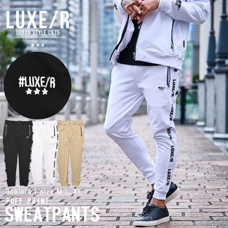 LUXE/R【ラグジュ】発泡プリントジョガーパンツ