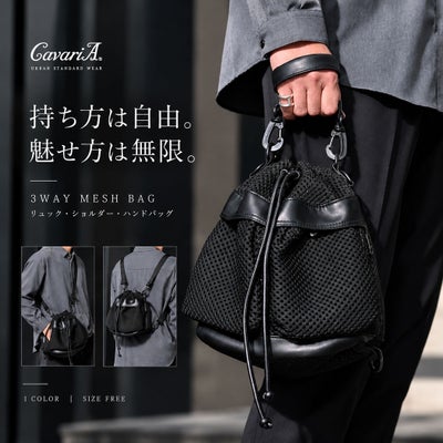 CavariA【キャバリア】3wayメッシュ巾着バッグ