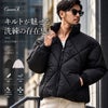 CavariA【キャバリア】ショート丈表キルト中綿ジャケット
