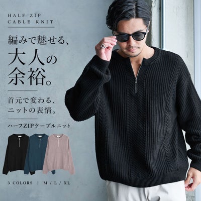 CavariA【キャバリア】ハーフZIPケーブルニット