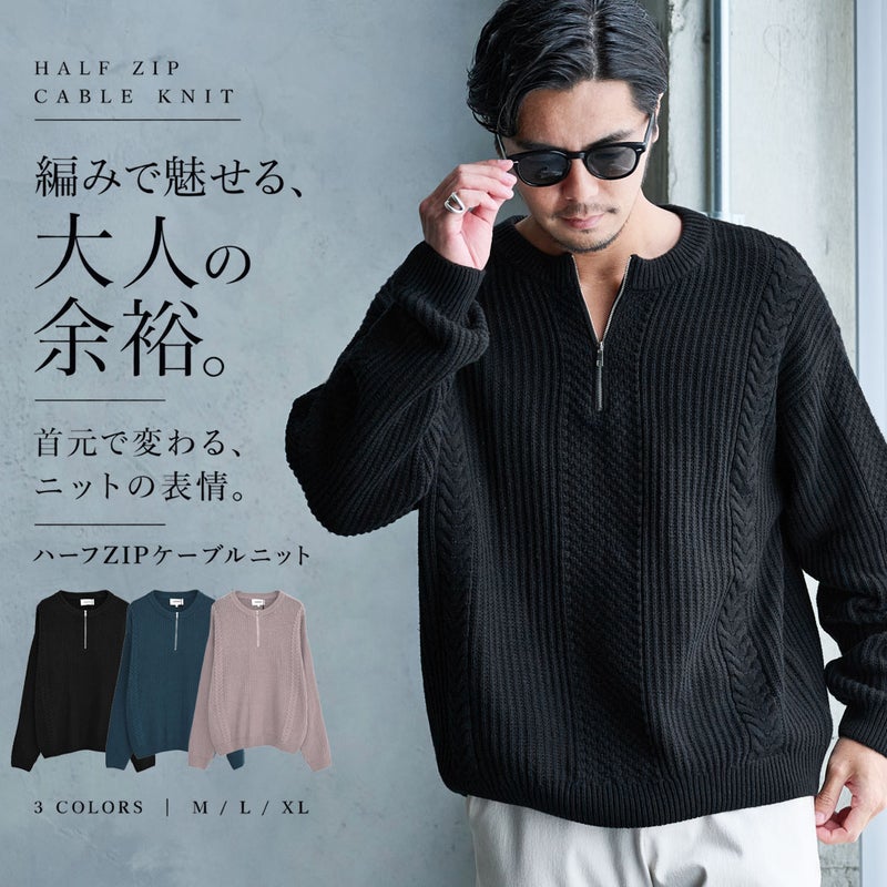 CavariA【キャバリア】ハーフZIPケーブルニット