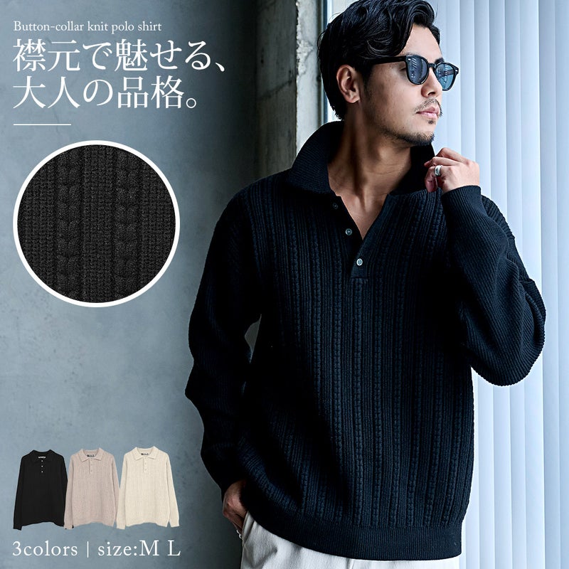 BENUSTA【ベヌスタ】ボタンカラーニット